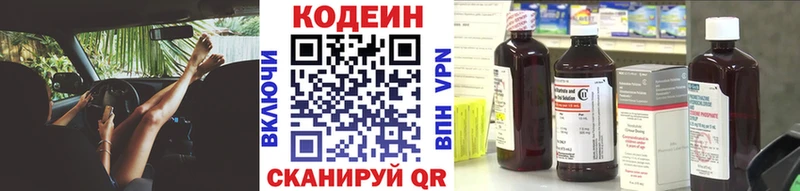 кракен как найти закладки Горбатов Кодеиновый сироп Lean напиток Lean (лин)