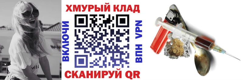 Героин герыч  OMG вход  Горбатов 
