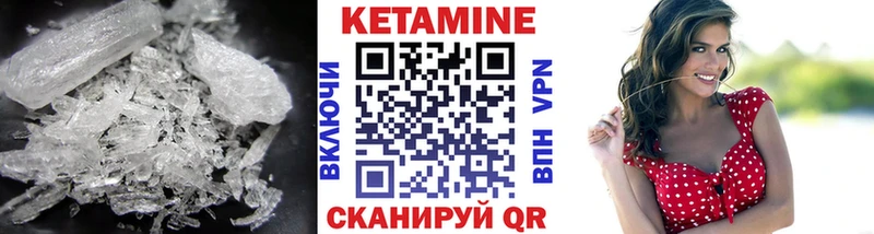 КЕТАМИН VHQ гидра сайт Горбатов