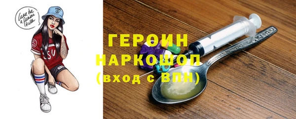 героин Бикин