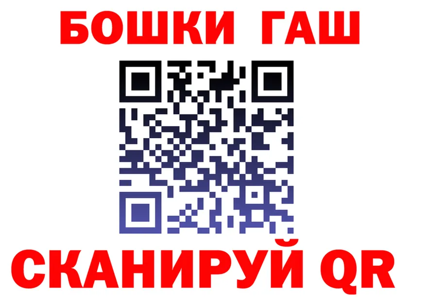 ГАШ VHQ сайт это МЕГА Горбатов