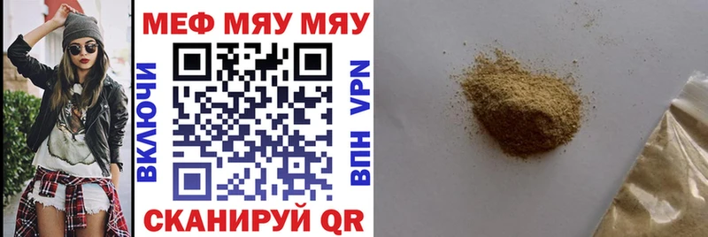 где купить   Горбатов  МЯУ-МЯУ мука 